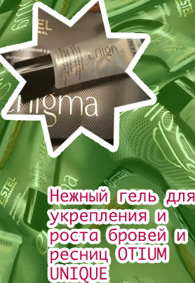 Эстель для роста ресниц