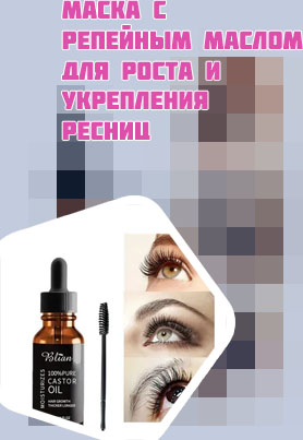 Какое масло можно использовать для бровей