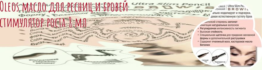 Какое масло подходит для бровей