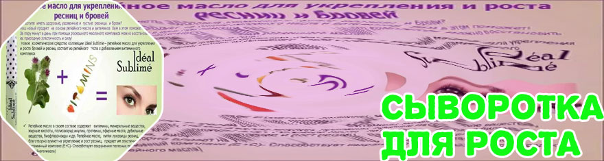 Рецепты для роста ресниц и бровей