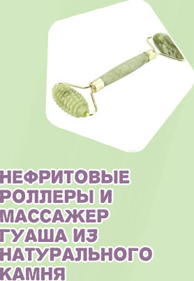 Роллер массажер для лица из камня