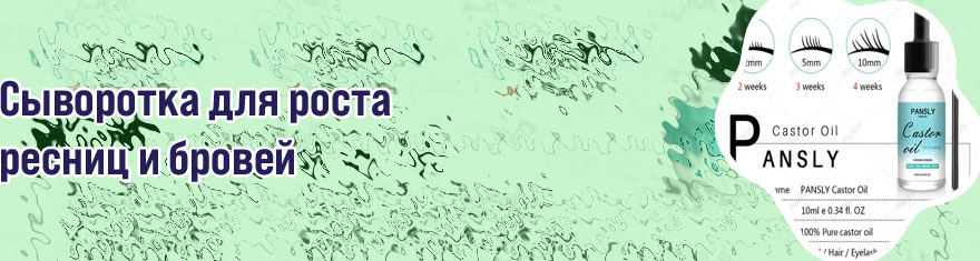 Сыворотка для роста ресниц хаир плюс