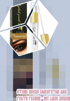 Сыворотка для роста ресниц serum