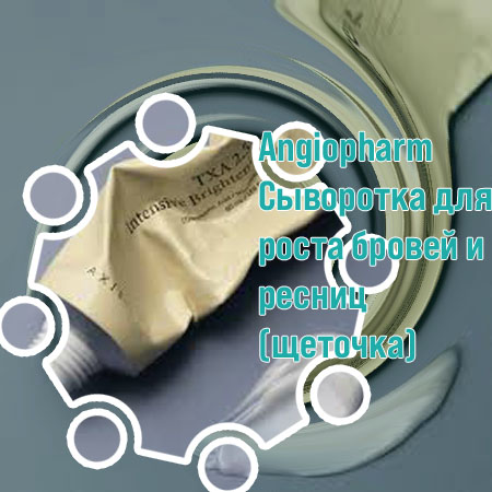 Как работает сыворотка для роста ресниц