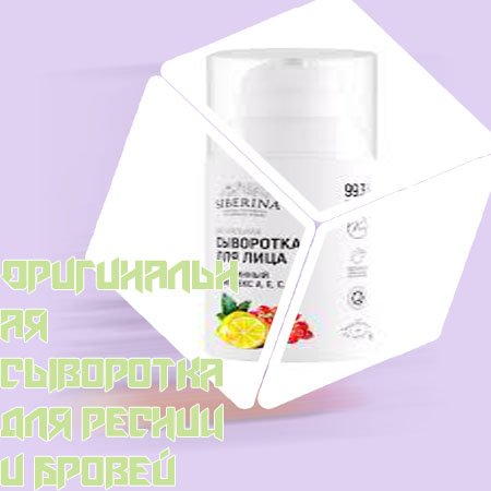 Сыворотка для ресниц как пользоваться